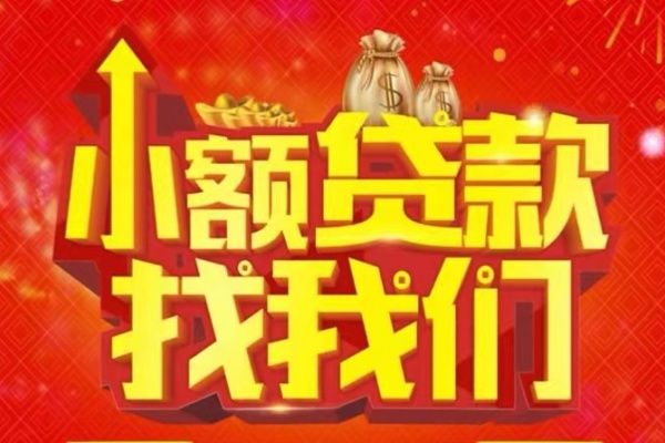 深圳04空放-深圳04民间借贷上门放款-深圳04私人24小时借钱当天放款