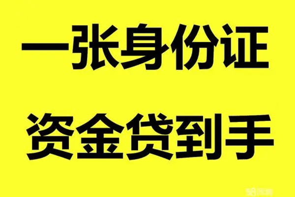 深圳04哪里有小额贷款-深圳04哪里可以信用贷款-深圳04大额短借