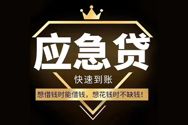 深圳04民间借贷无视黑白-深圳04用身份证借私借-深圳04本地私借
