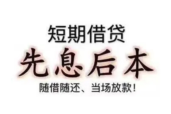 深圳04资金短借-深圳04本地私借-深圳04身份证正规贷款