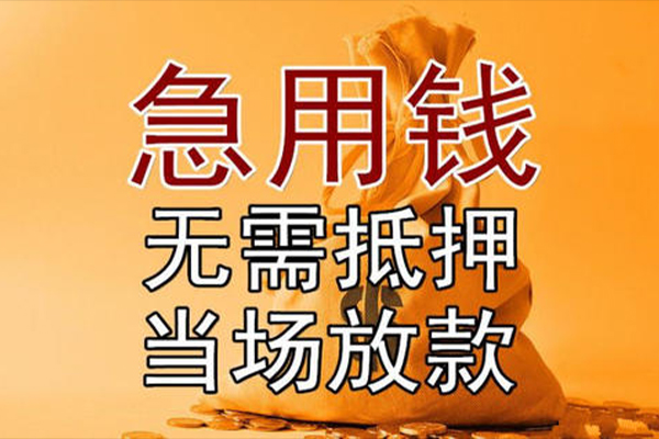 深圳04小额贷款当天放款-深圳04短拆垫资-深圳04贷款网