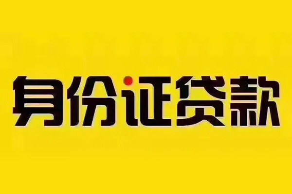 深圳04小额贷款贷款-深圳04私人空放-深圳04私人短借