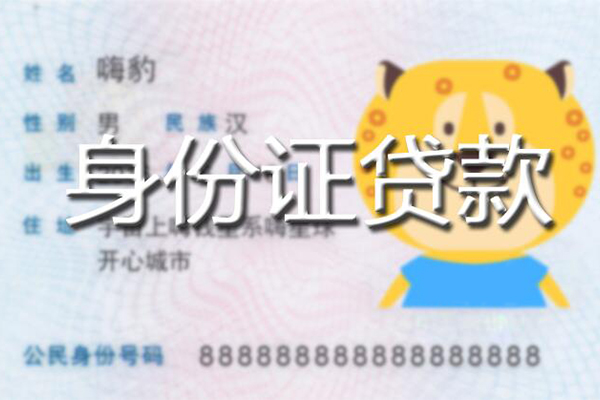 深圳04个人私借-深圳04哪里有个人借贷-深圳04贷款当天放款