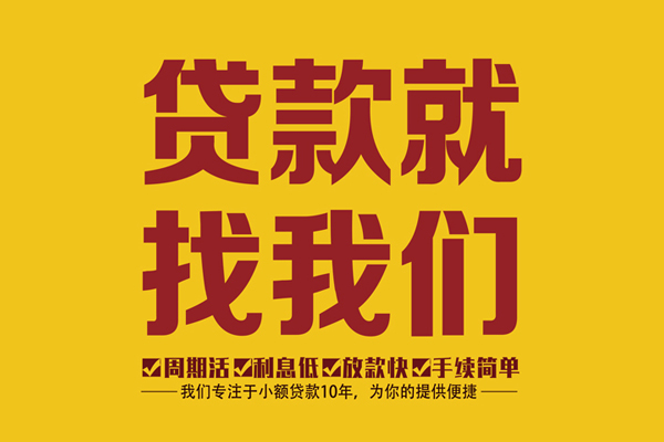 深圳04民间小额借贷-深圳04小额贷款空放-深圳04哪里可以民间借贷
