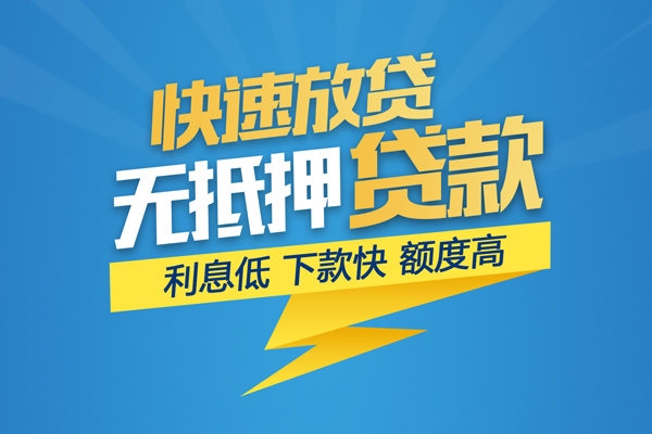 深圳04私借上门放款-深圳04身份证贷款在线-深圳04私借空放短借