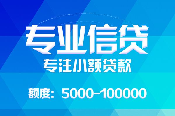 深圳04个人借贷放款