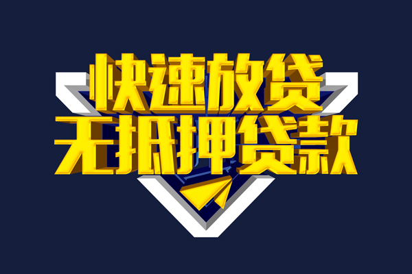 深圳04私人贷款都有哪些平台-深圳04私借-深圳04民间短借