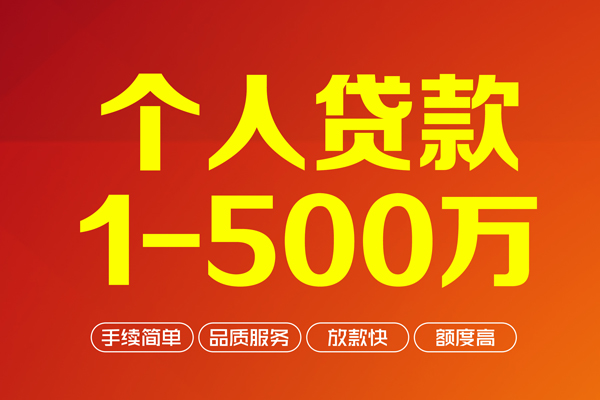 深圳04贷款公司电话号码-深圳04小额贷款地址-深圳04用身份证借私借