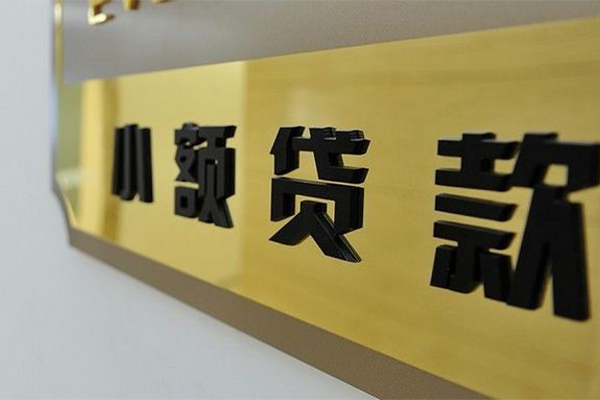 深圳04大额短借-深圳04信用贷款网-深圳04借私借