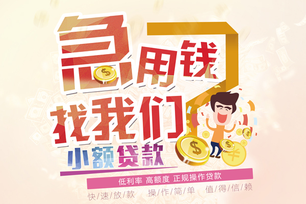 深圳04私借短借-深圳04私人创业贷款-深圳04无抵押短借