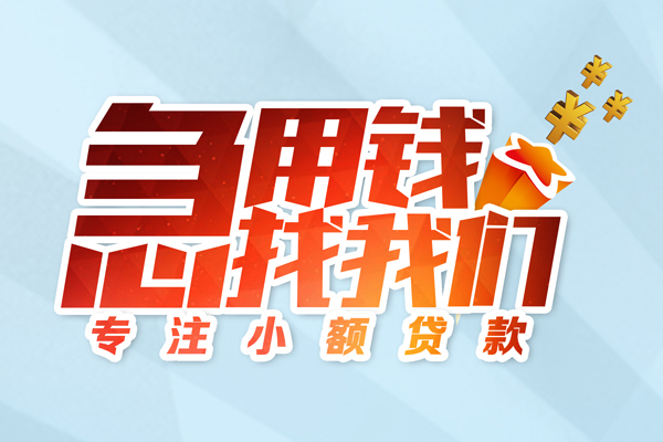 深圳04私人贷款-深圳04靠谱个人借钱-深圳04私借空放直接上门