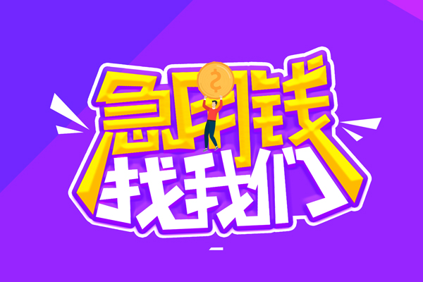 深圳04贷款网