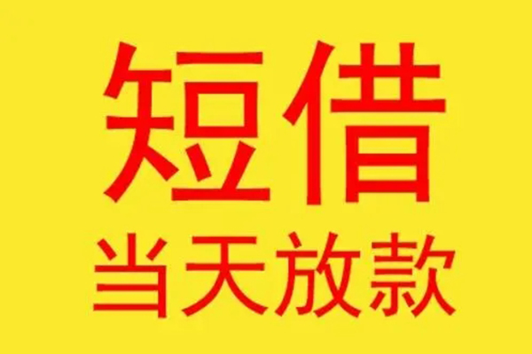 深圳04贷款个人贷款-深圳04个人贷款-深圳04小额贷款地址