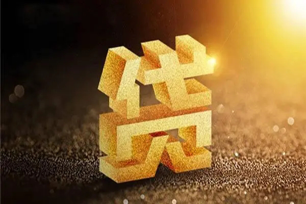 深圳04无抵押信用贷款-深圳04贷私借-深圳04靠谱个人借钱