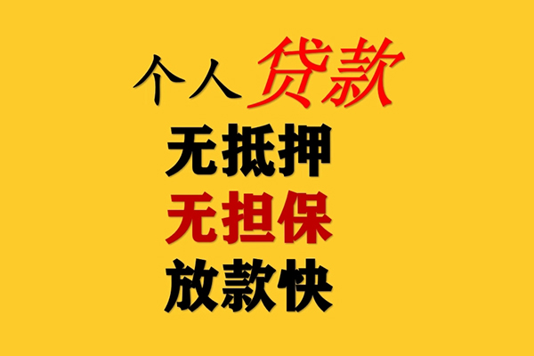 深圳04借款短借-深圳04私人小额贷款-深圳04身份证抵押贷款