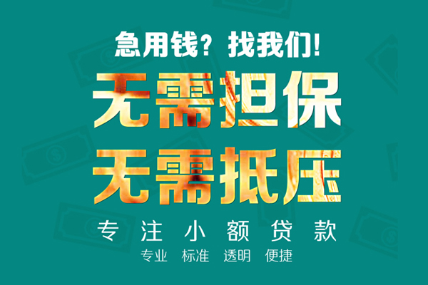 深圳04短借个人-深圳04哪里有民间借贷-深圳04短拆短借