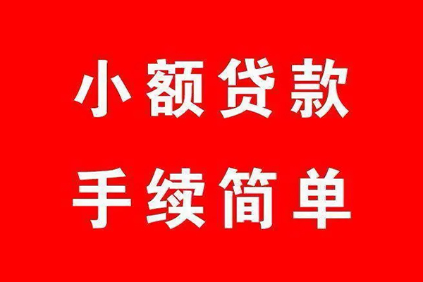 深圳04信用贷款网-深圳04身份证线下贷款-深圳04无抵押信用贷款