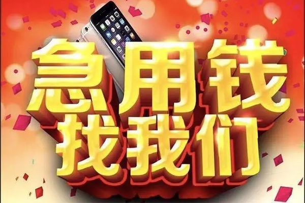 深圳04民间私人借款-深圳04身份证贷款在线-深圳04民间借贷私人放款